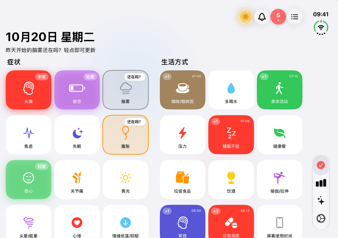 在展开的 iPhone Duo 上打开 Trace 健康：首页上症状和生活习惯并排显示