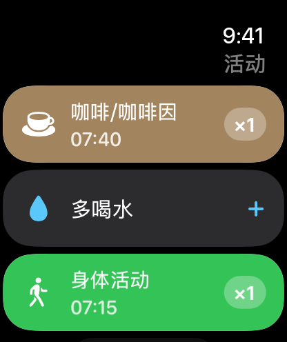 Apple Watch 上的活动及今天的次数