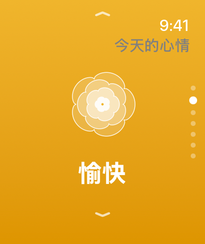 Apple Watch 上 Trace 健康中今天的心情:愉快