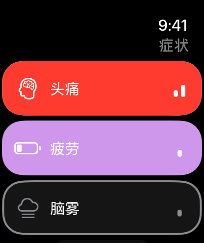 Apple Watch 上的 Trace 健康症状列表，正在出现的症状以彩色显示